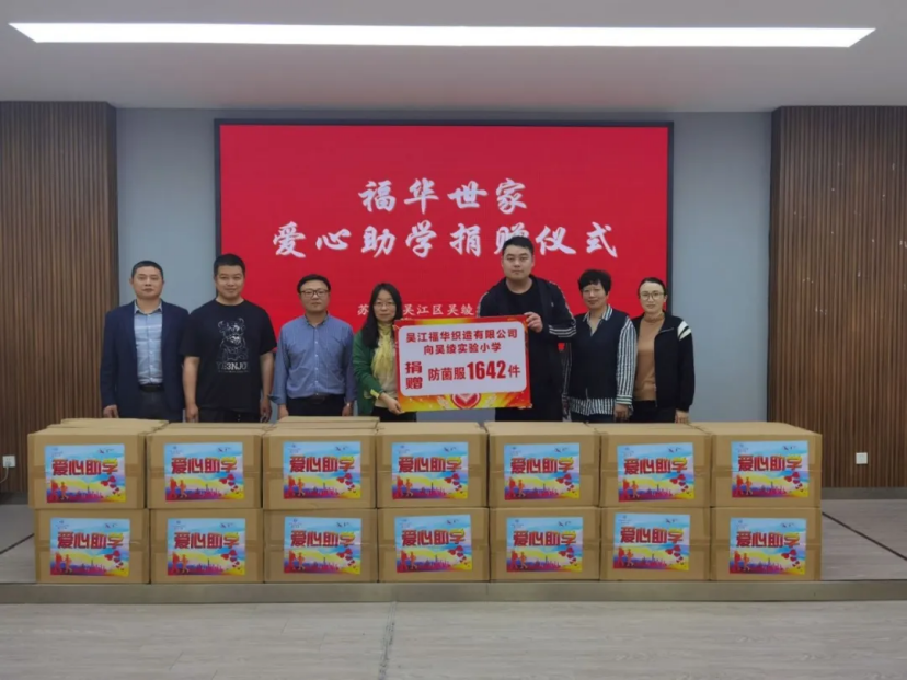 践行社会责任 助力墟落教育